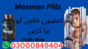 Vimax Pills In Lahore Pakistan Image